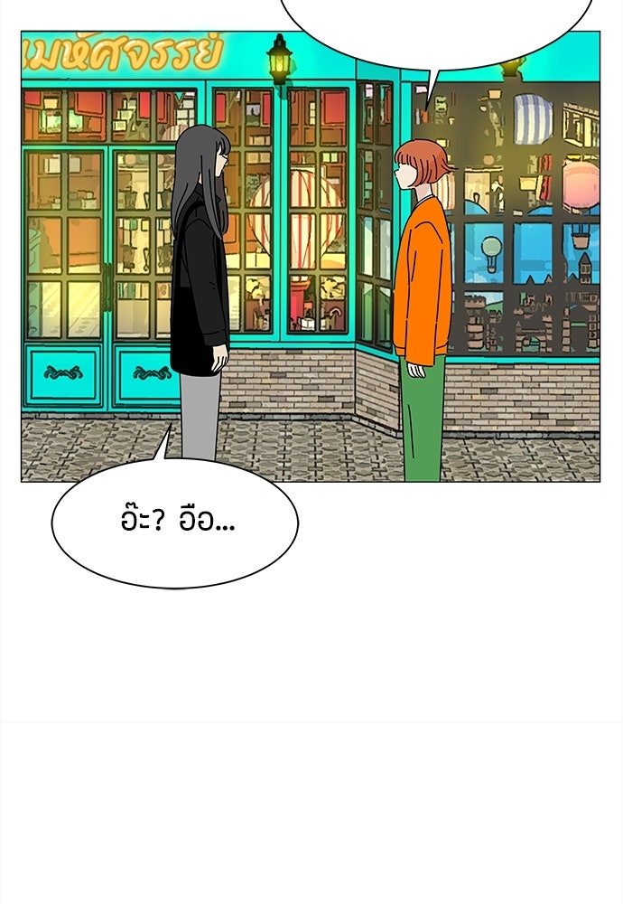 ซลในดินแดนมหัศจรรย์ - หน้า 8