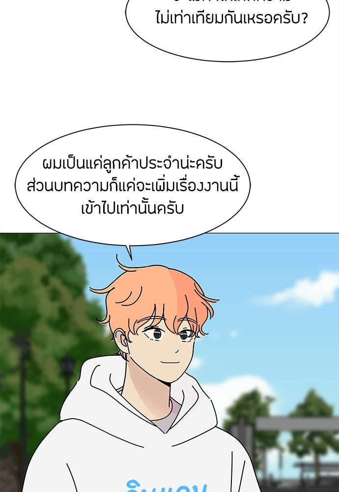 ซลในดินแดนมหัศจรรย์ - หน้า 10