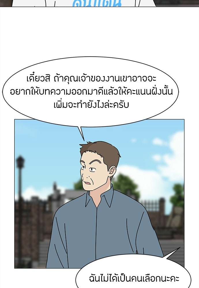 ซลในดินแดนมหัศจรรย์ - หน้า 11