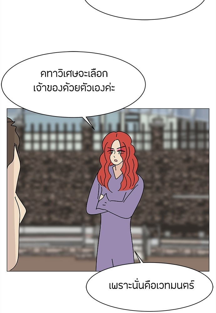 ซลในดินแดนมหัศจรรย์ - หน้า 12