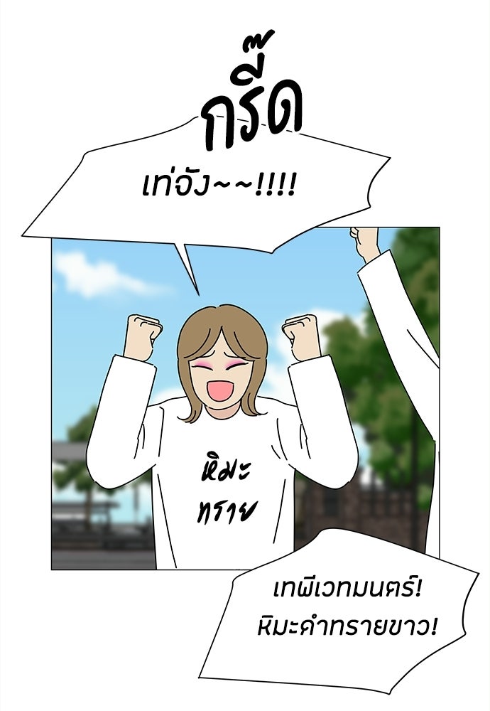 ซลในดินแดนมหัศจรรย์ - หน้า 13