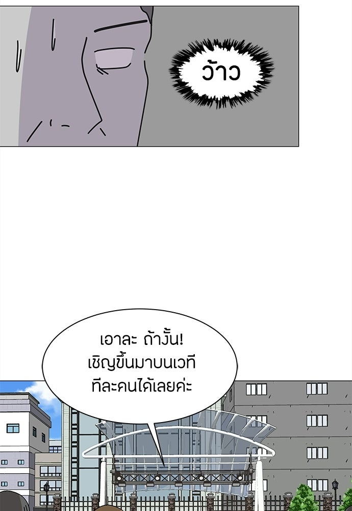 ซลในดินแดนมหัศจรรย์ - หน้า 14