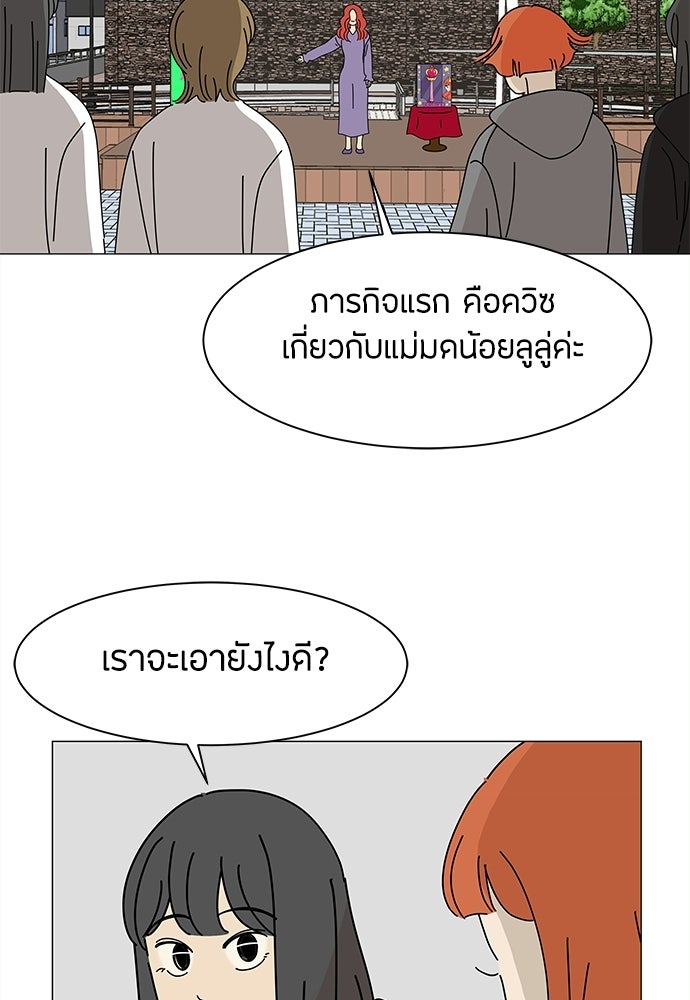 ซลในดินแดนมหัศจรรย์ - หน้า 15
