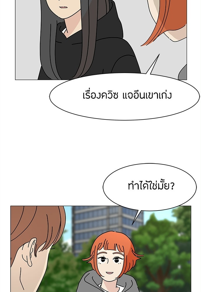 ซลในดินแดนมหัศจรรย์ - หน้า 16
