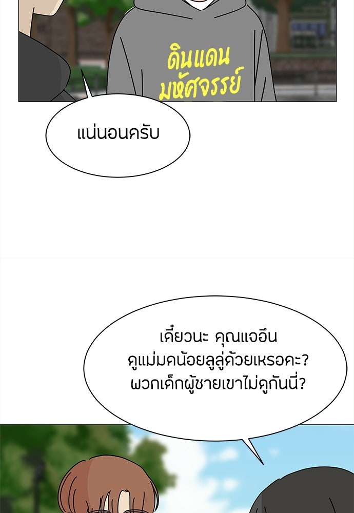 ซลในดินแดนมหัศจรรย์ - หน้า 17
