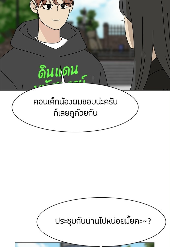 ซลในดินแดนมหัศจรรย์ - หน้า 18