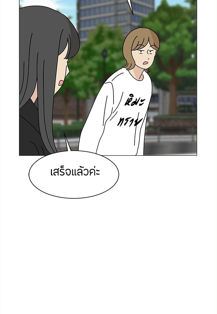 ซลในดินแดนมหัศจรรย์ - หน้า 19
