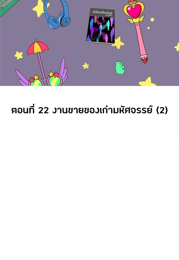 ซลในดินแดนมหัศจรรย์ - หน้า 2