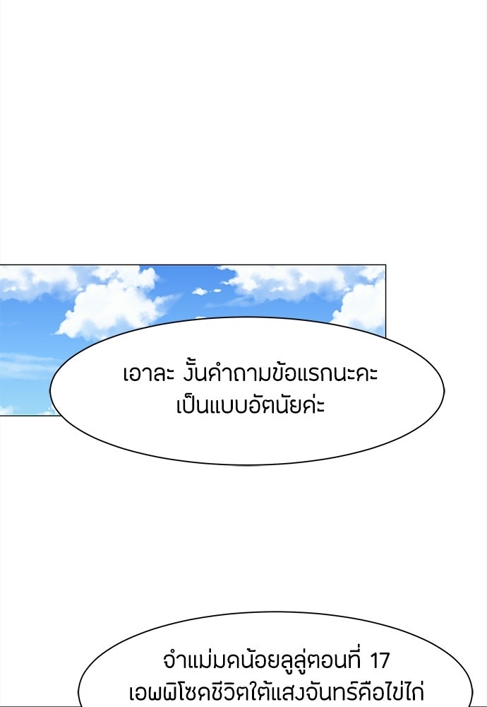 ซลในดินแดนมหัศจรรย์ - หน้า 20