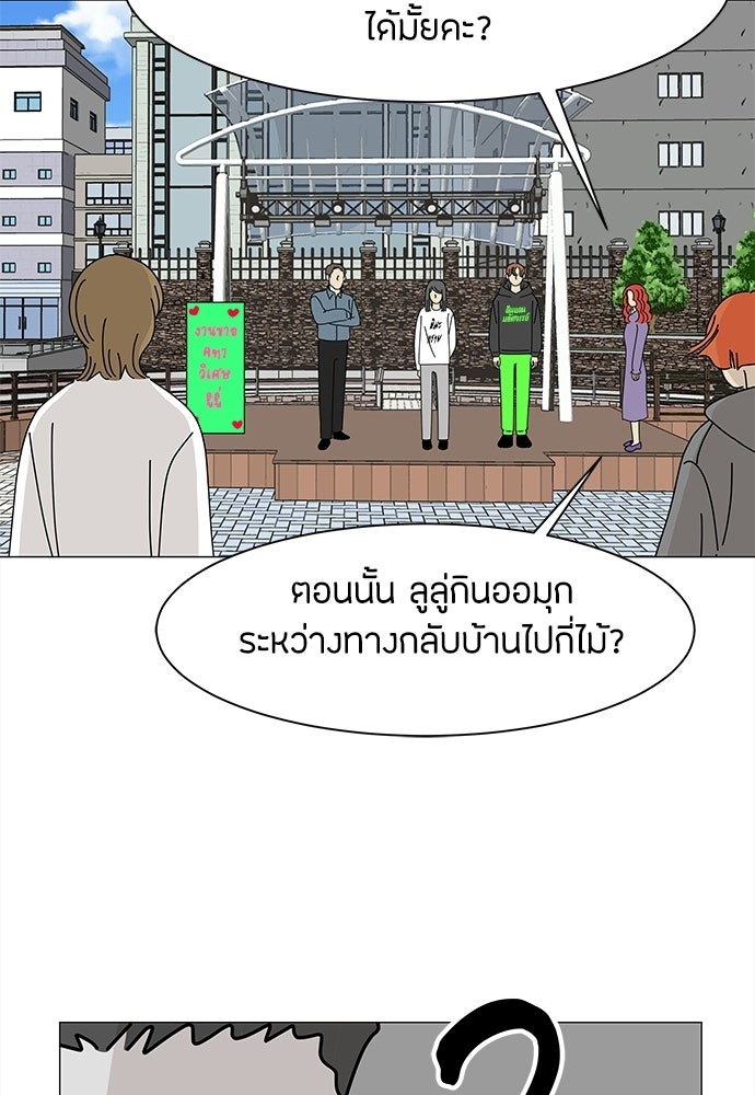 ซลในดินแดนมหัศจรรย์ - หน้า 21