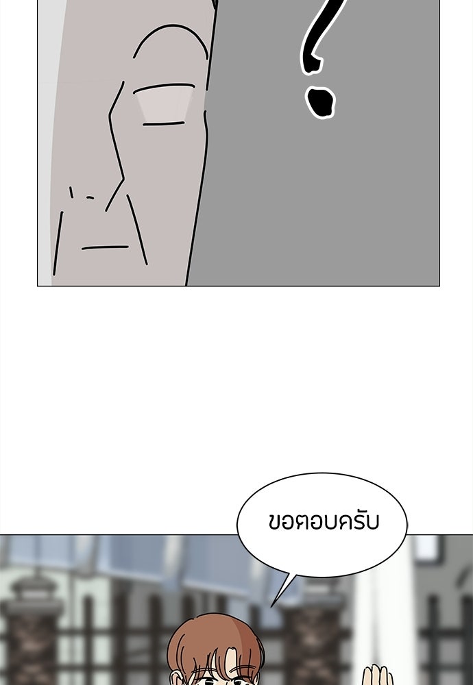 ซลในดินแดนมหัศจรรย์ - หน้า 22