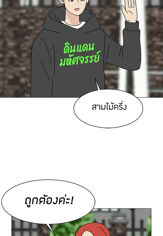 ซลในดินแดนมหัศจรรย์ - หน้า 23
