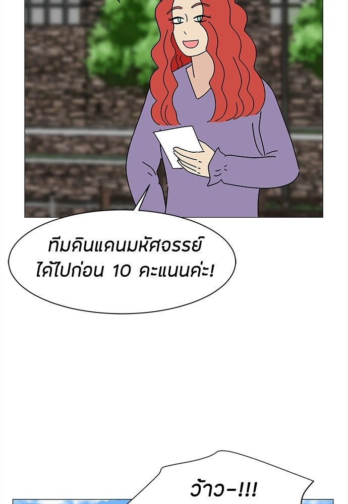 ซลในดินแดนมหัศจรรย์ - หน้า 24