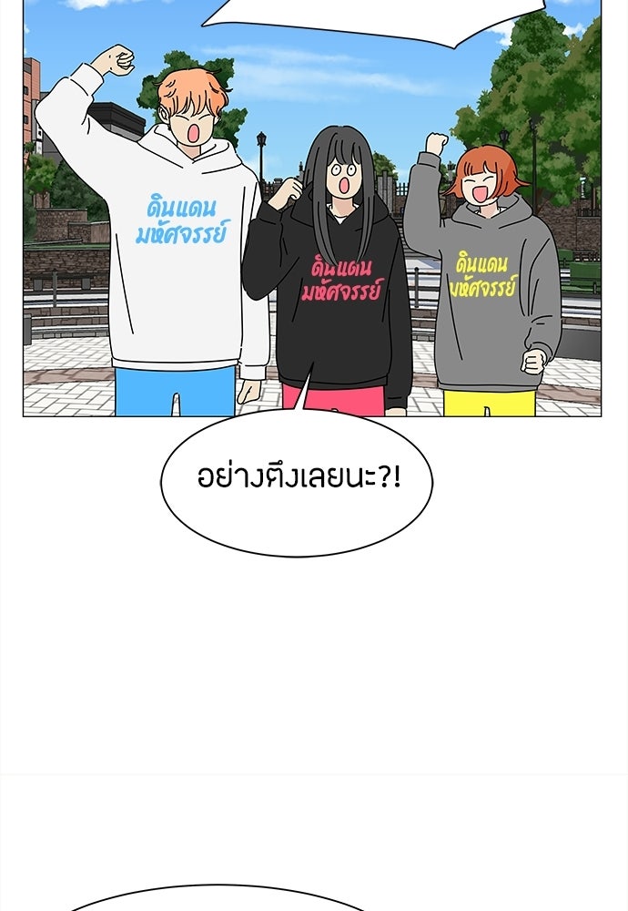 ซลในดินแดนมหัศจรรย์ - หน้า 25