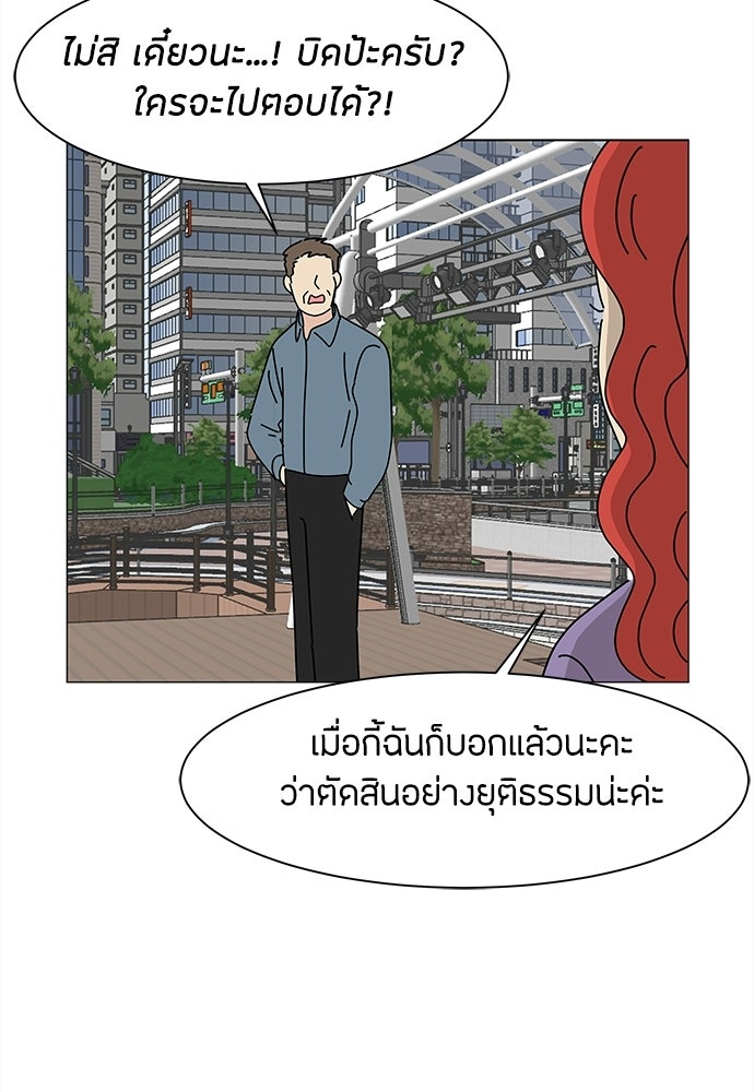 ซลในดินแดนมหัศจรรย์ - หน้า 26