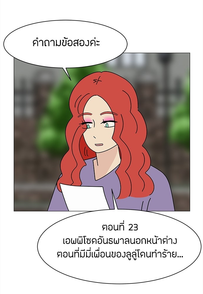 ซลในดินแดนมหัศจรรย์ - หน้า 27