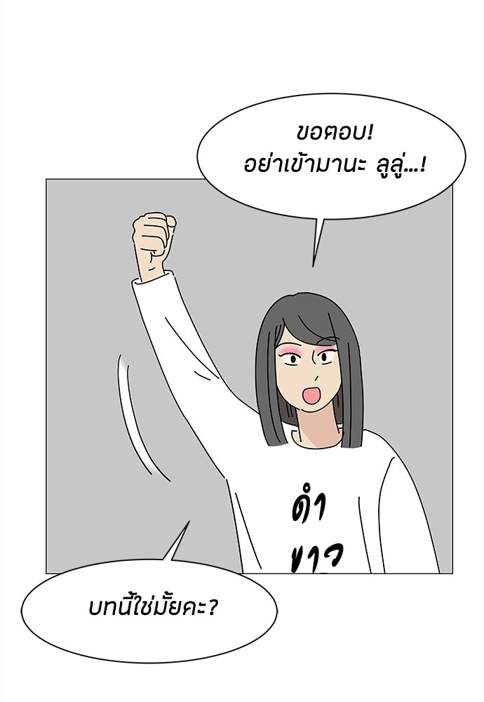 ซลในดินแดนมหัศจรรย์ - หน้า 28