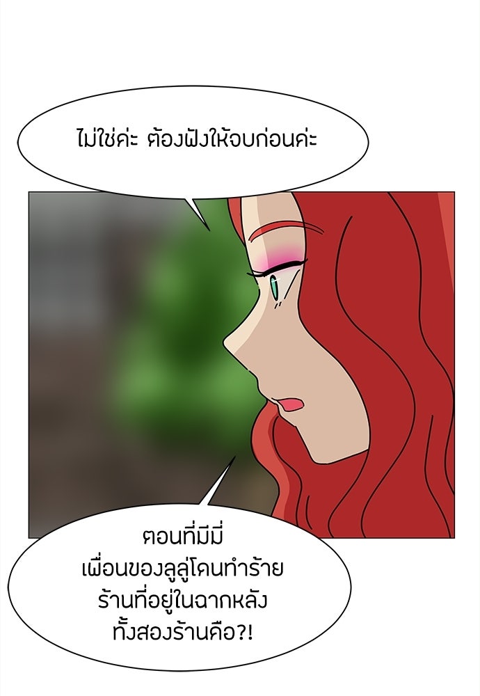 ซลในดินแดนมหัศจรรย์ - หน้า 29