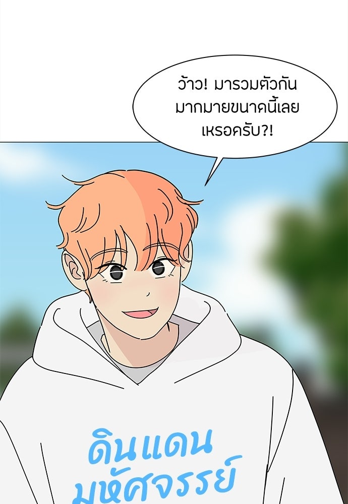 ซลในดินแดนมหัศจรรย์ - หน้า 3
