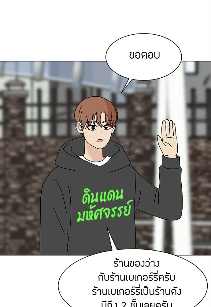 ซลในดินแดนมหัศจรรย์ - หน้า 30