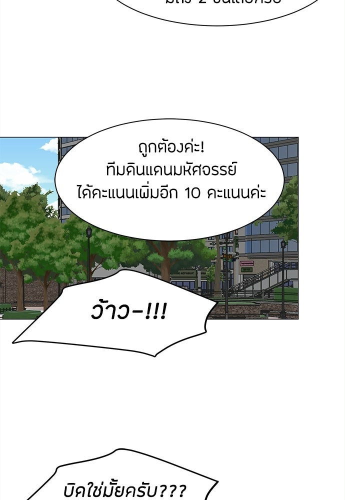ซลในดินแดนมหัศจรรย์ - หน้า 31