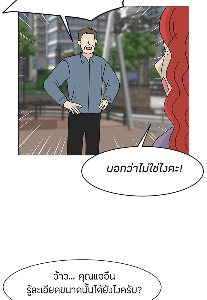 ซลในดินแดนมหัศจรรย์ - หน้า 32
