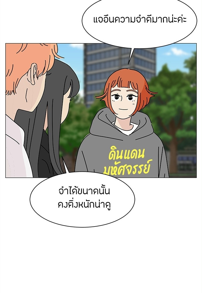 ซลในดินแดนมหัศจรรย์ - หน้า 34