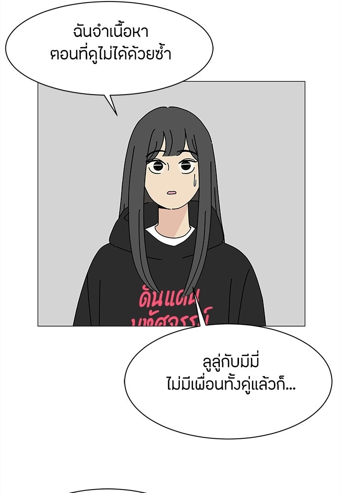 ซลในดินแดนมหัศจรรย์ - หน้า 35