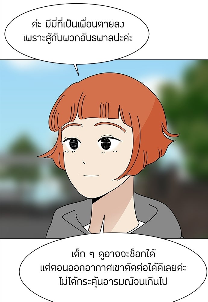 ซลในดินแดนมหัศจรรย์ - หน้า 38