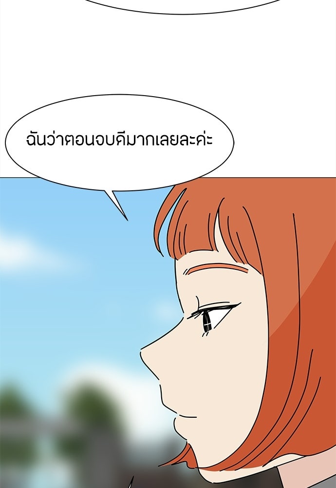 ซลในดินแดนมหัศจรรย์ - หน้า 39