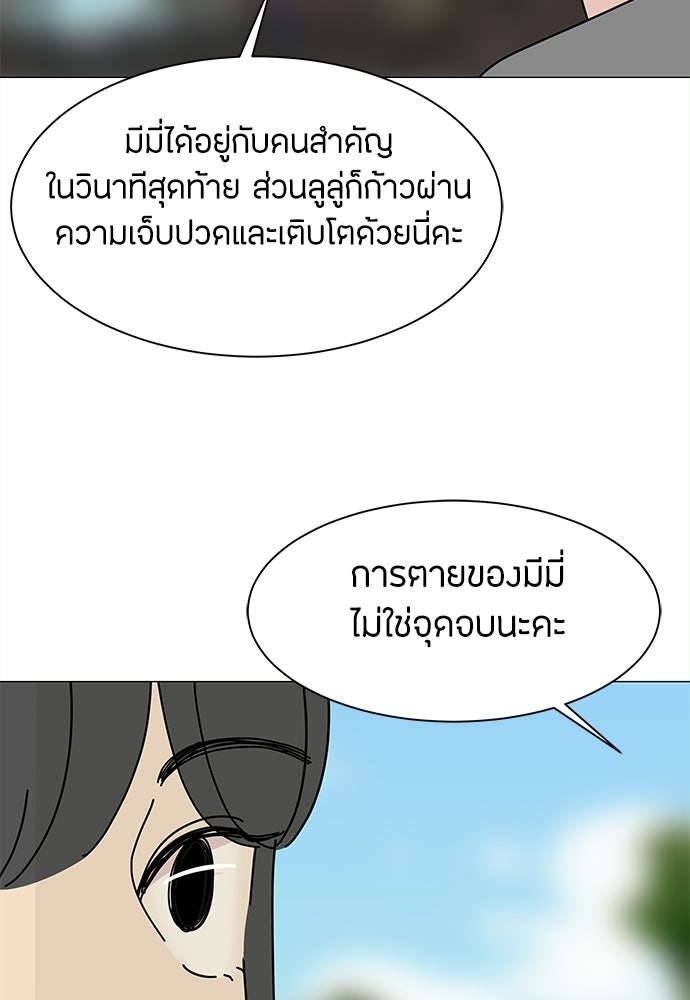 ซลในดินแดนมหัศจรรย์ - หน้า 40