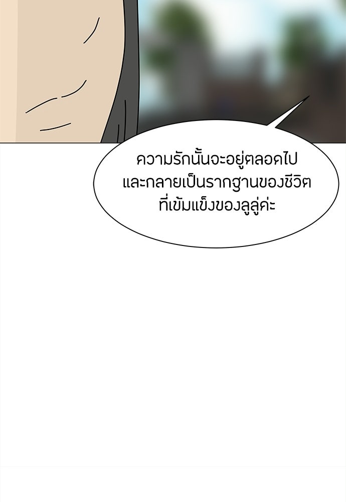 ซลในดินแดนมหัศจรรย์ - หน้า 41