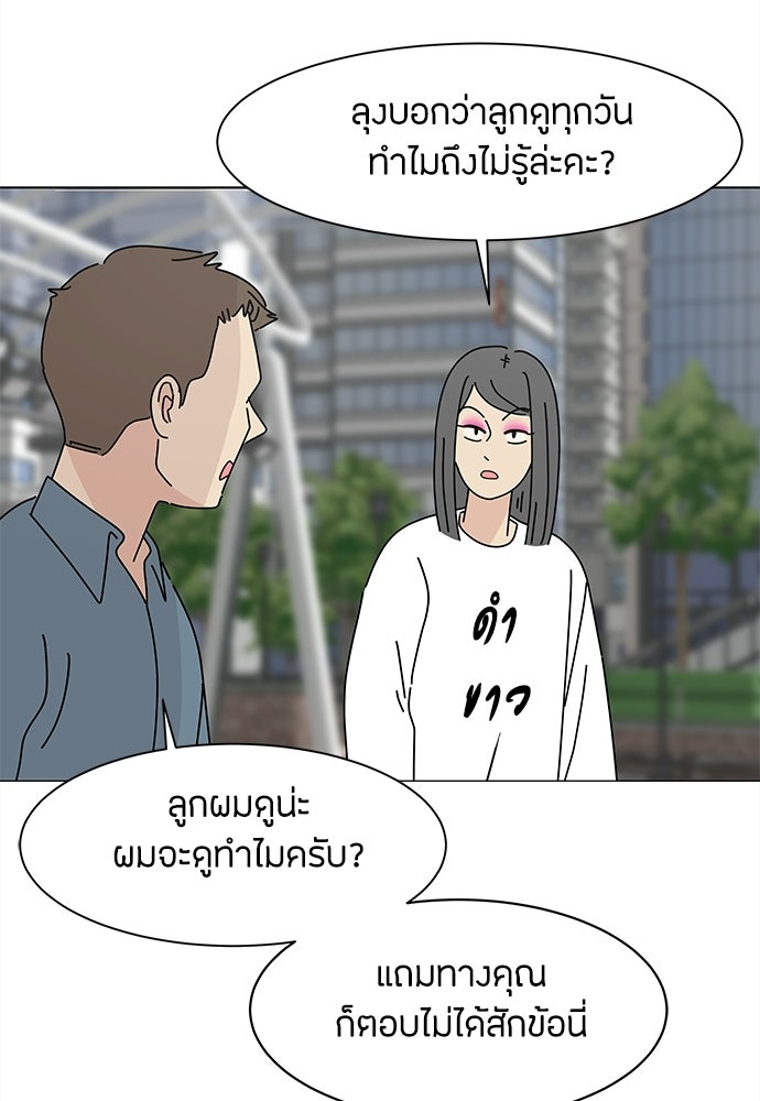 ซลในดินแดนมหัศจรรย์ - หน้า 42