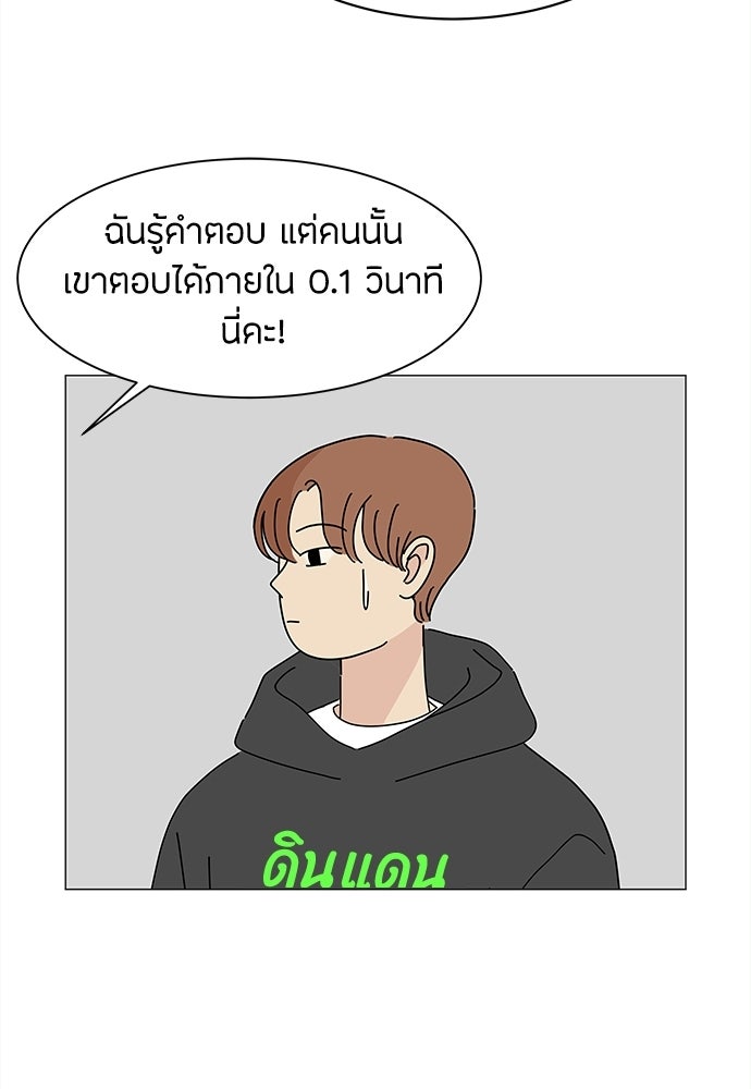 ซลในดินแดนมหัศจรรย์ - หน้า 43