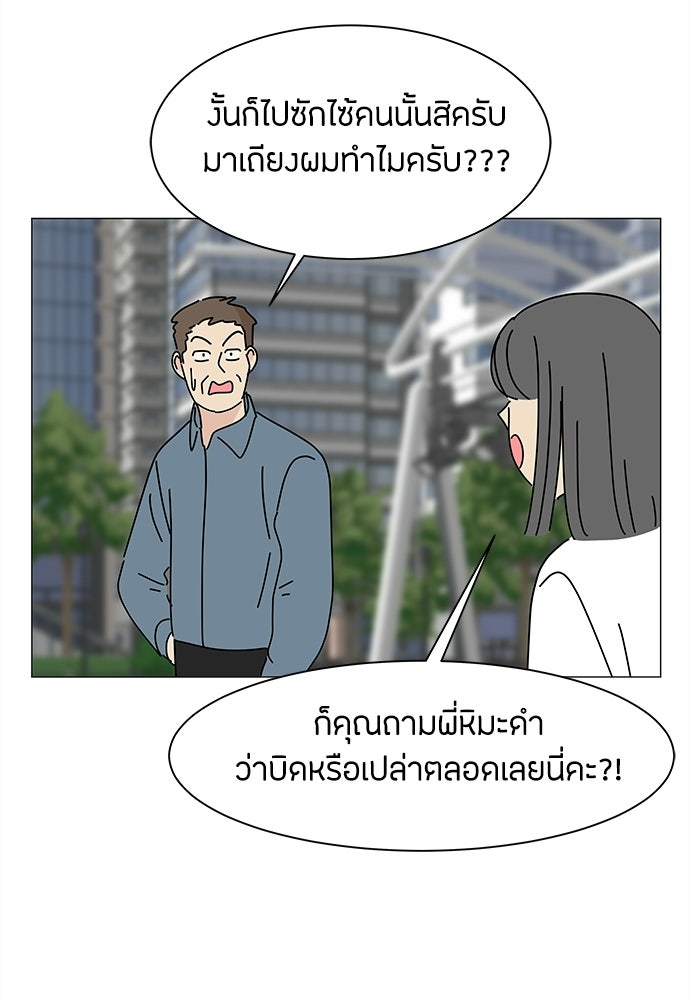 ซลในดินแดนมหัศจรรย์ - หน้า 44