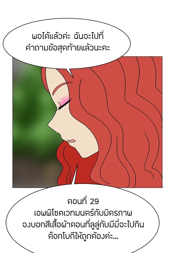 ซลในดินแดนมหัศจรรย์ - หน้า 45