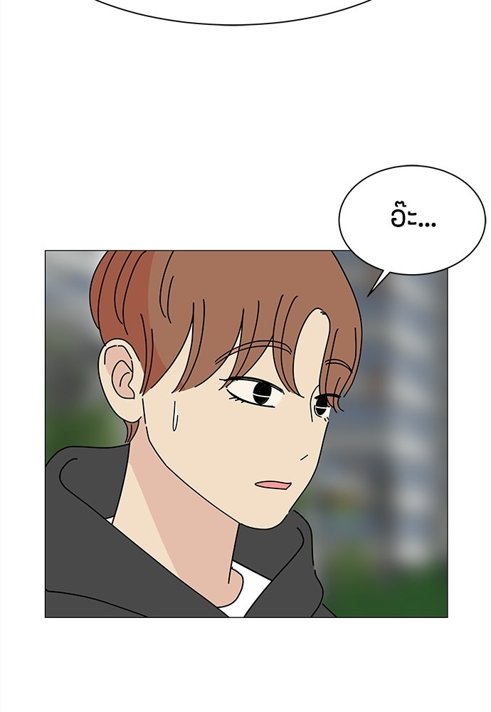 ซลในดินแดนมหัศจรรย์ - หน้า 46
