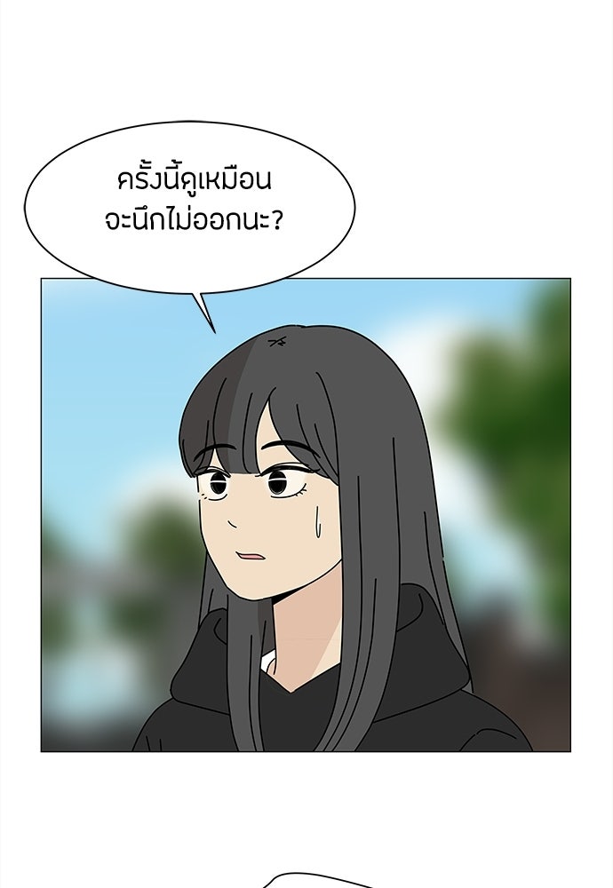 ซลในดินแดนมหัศจรรย์ - หน้า 47