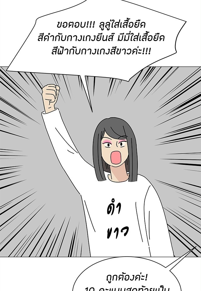 ซลในดินแดนมหัศจรรย์ - หน้า 48
