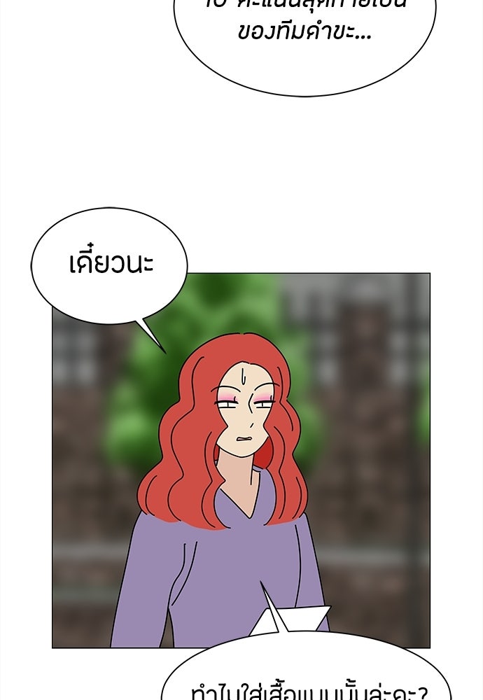 ซลในดินแดนมหัศจรรย์ - หน้า 49