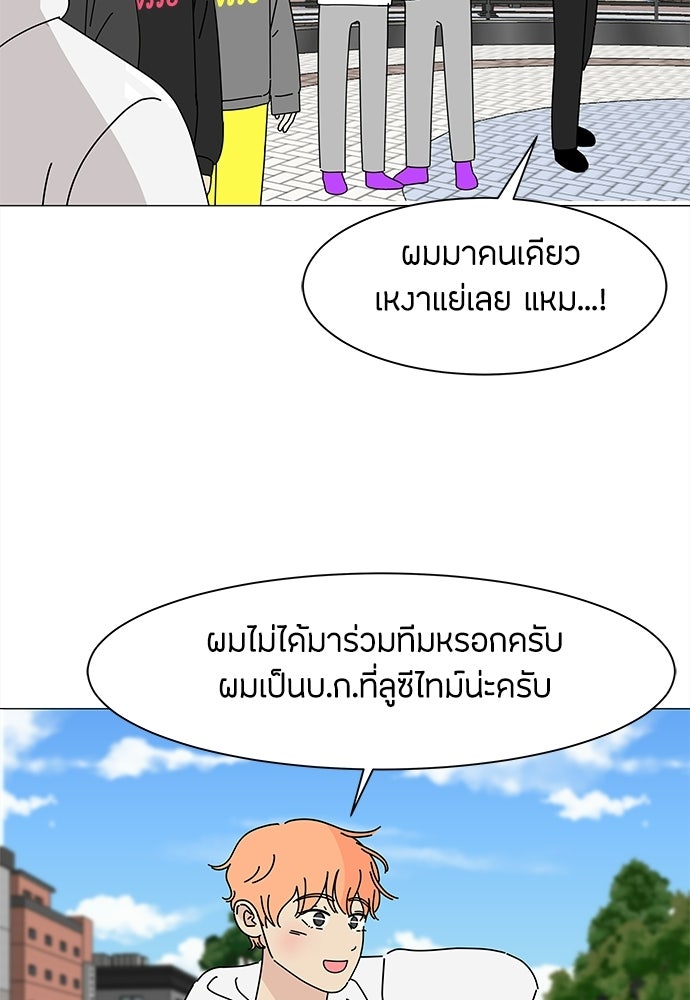 ซลในดินแดนมหัศจรรย์ - หน้า 5