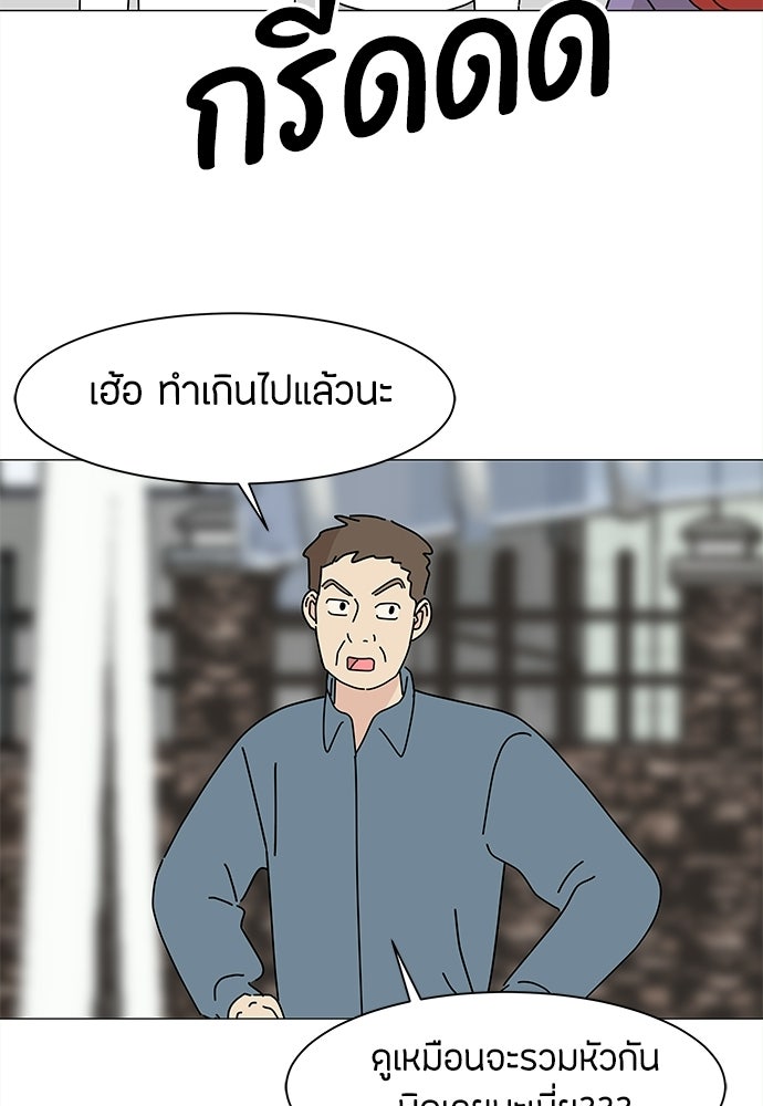 ซลในดินแดนมหัศจรรย์ - หน้า 51