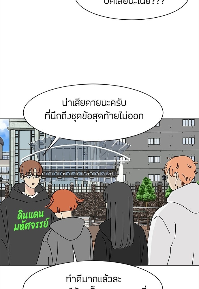 ซลในดินแดนมหัศจรรย์ - หน้า 52