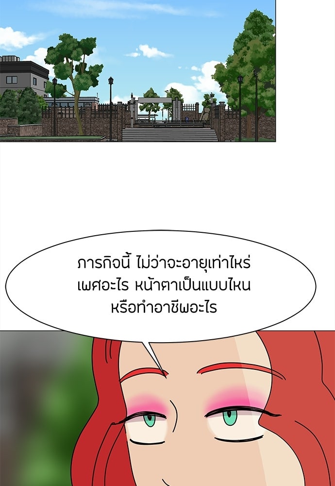 ซลในดินแดนมหัศจรรย์ - หน้า 54
