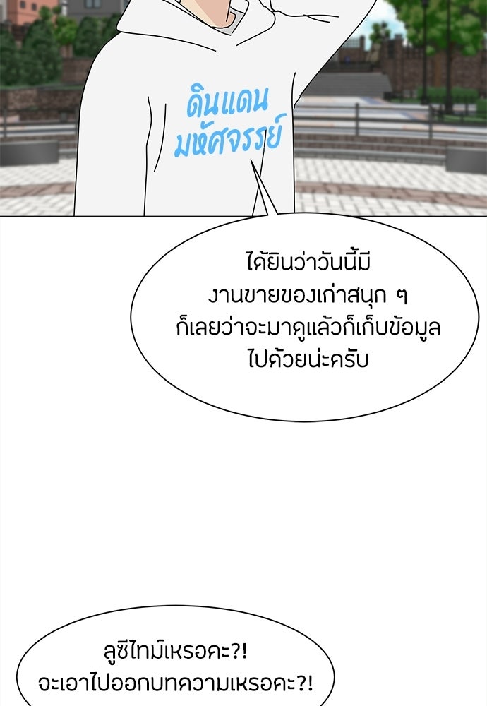 ซลในดินแดนมหัศจรรย์ - หน้า 6
