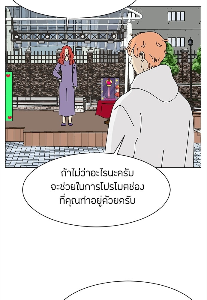 ซลในดินแดนมหัศจรรย์ - หน้า 7