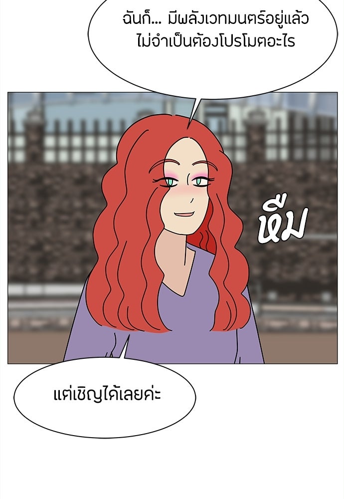 ซลในดินแดนมหัศจรรย์ - หน้า 8