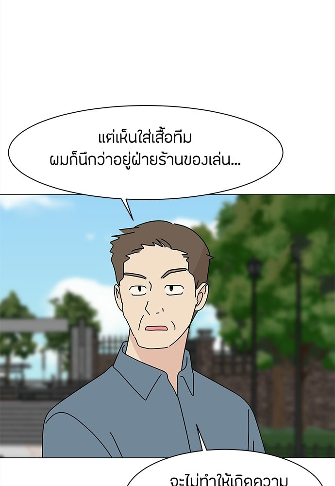 ซลในดินแดนมหัศจรรย์ - หน้า 9