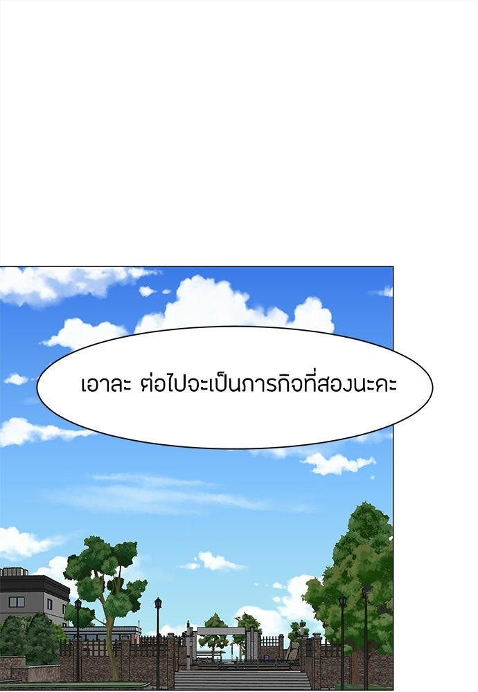 ซลในดินแดนมหัศจรรย์ - หน้า 1