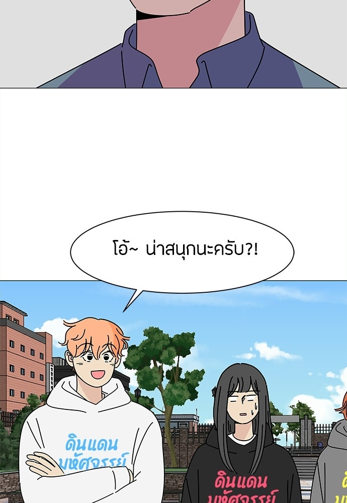 ซลในดินแดนมหัศจรรย์ - หน้า 10